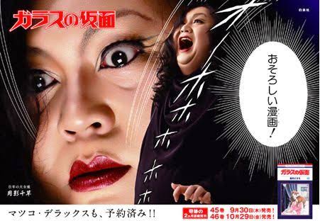 現代版「ガラスの仮面」をするとしたら