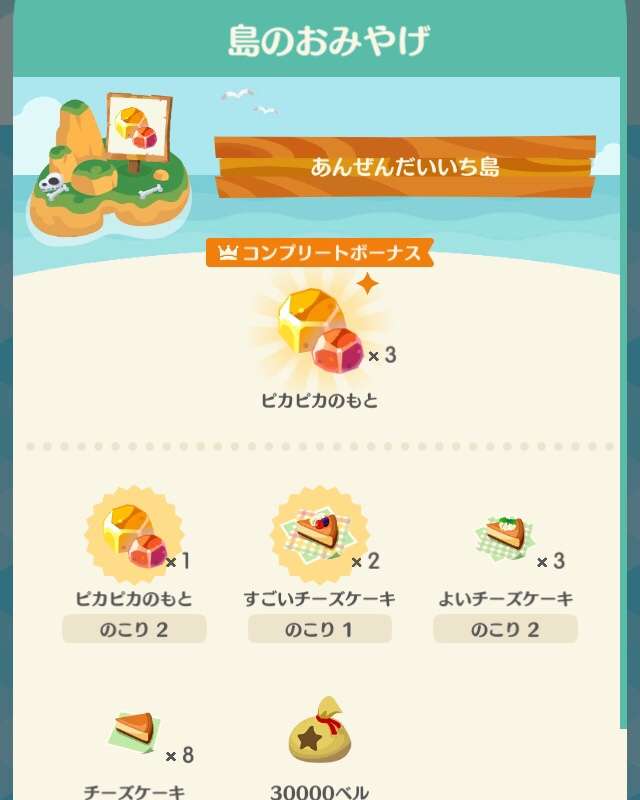 ポケ森 どうぶつの森 ポケットキャンプ Part23 ガールズちゃんねる Girls Channel