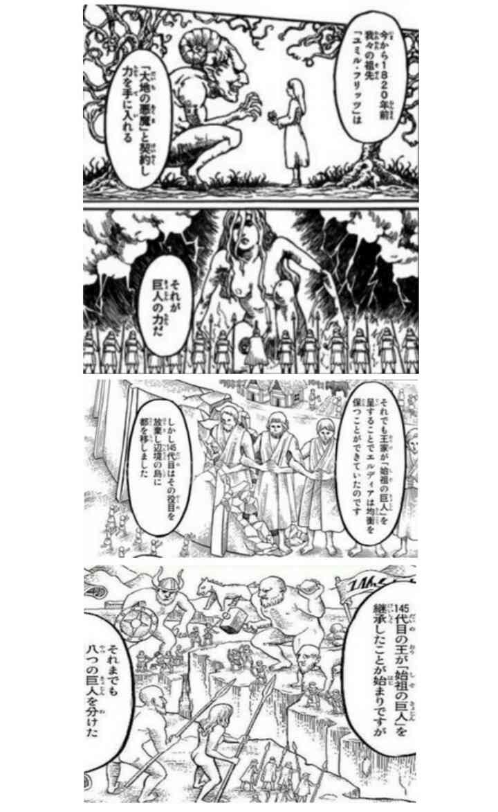 新規も古参も 進撃の巨人 について語りたい 連載10周年 ネタバレ有り ガールズちゃんねる Girls Channel