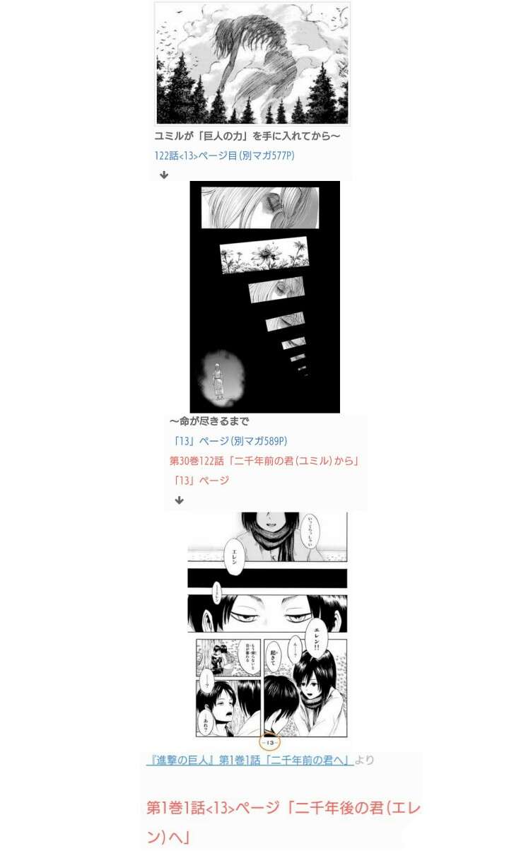 新規も古参も 進撃の巨人 について語りたい 連載10周年 ネタバレ有り ガールズちゃんねる Girls Channel