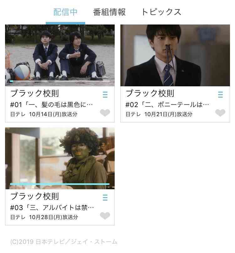 【実況･感想】ブラック校則【Part1】