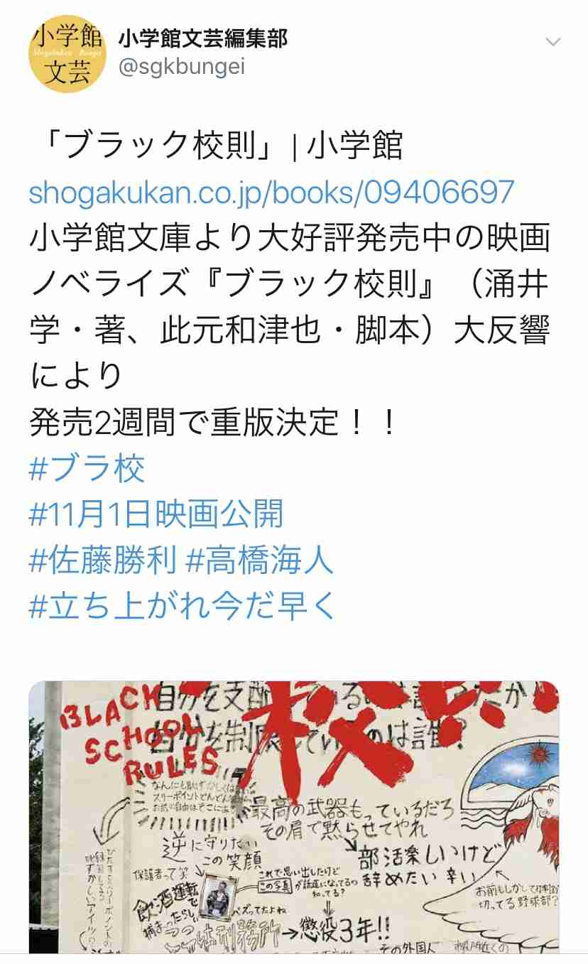 【実況･感想】ブラック校則【Part1】