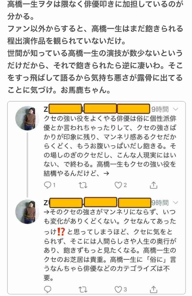 『信長協奏曲』を語りたい！