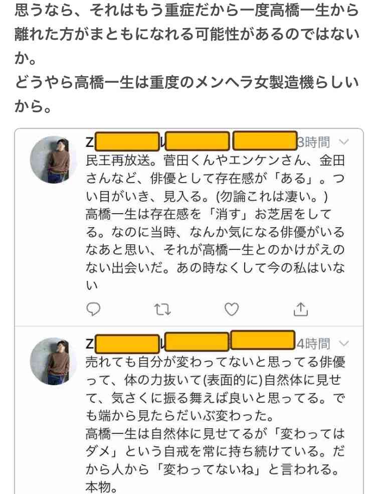 『信長協奏曲』を語りたい！