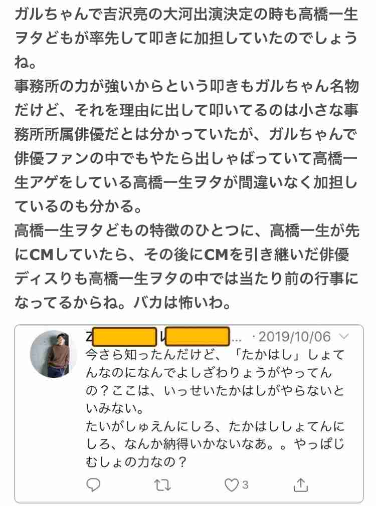 『信長協奏曲』を語りたい！