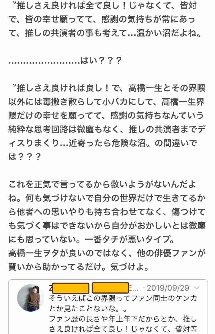 『信長協奏曲』を語りたい！