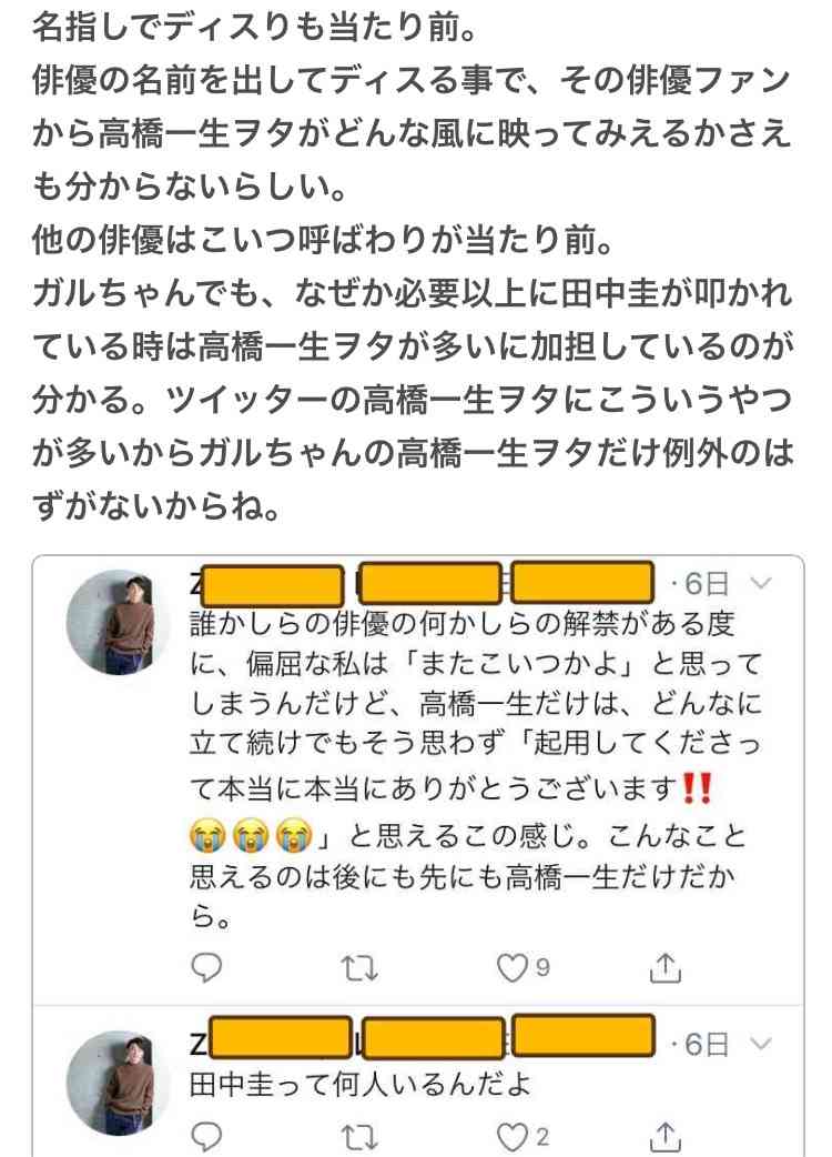 『信長協奏曲』を語りたい！