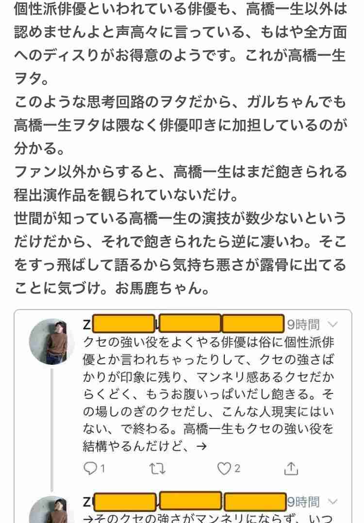『信長協奏曲』を語りたい！