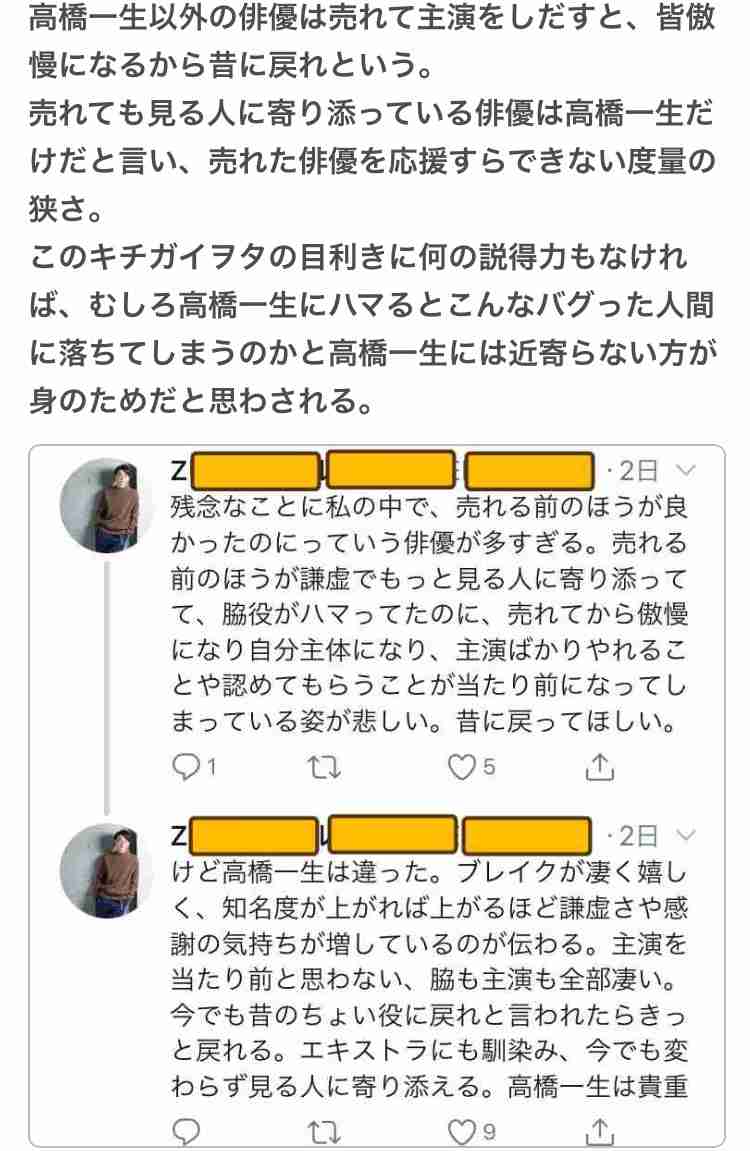 『信長協奏曲』を語りたい！