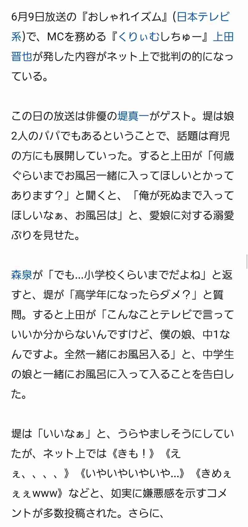 実の娘と性交、父親に懲役9年判決　中学生の頃から常習