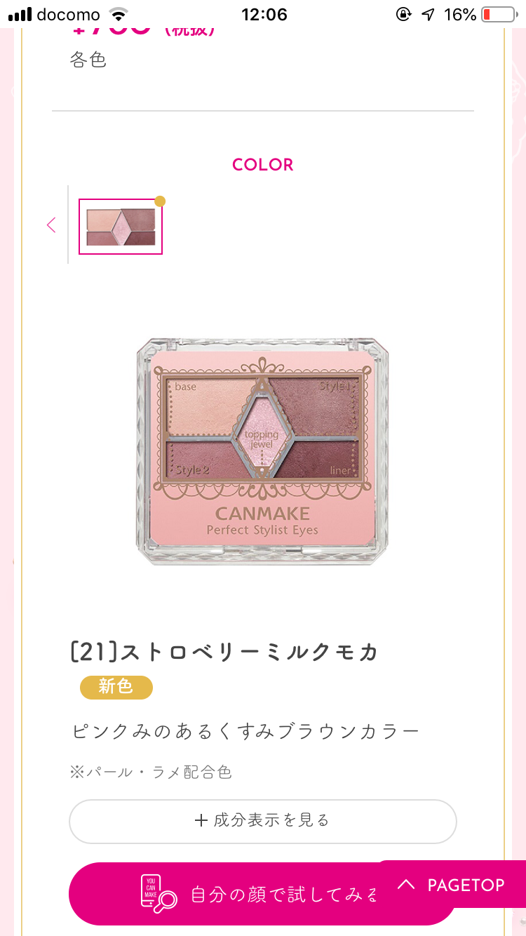 ブラウン系アイシャドウが似合わない人