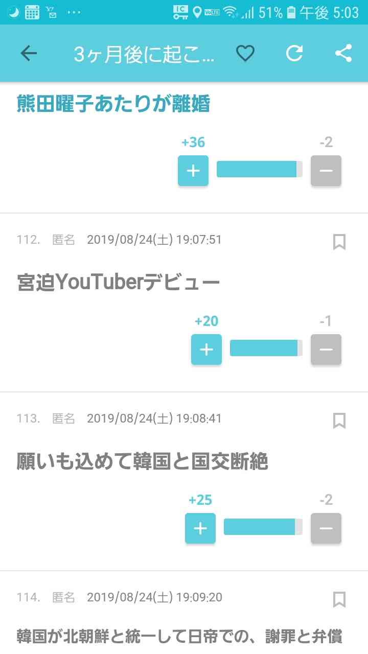 宮迫博之、ユーチューバー計画　年明け復帰も