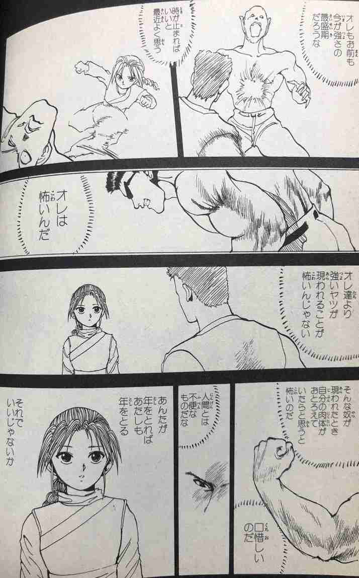 自分の老化を受け止めきれない人