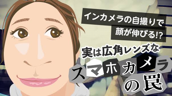 インカメにすっぴんで写ってみて正直な感想をどうぞPart2