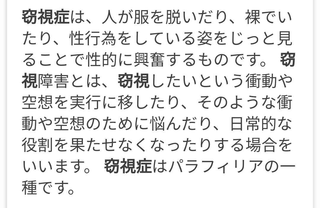 《内部資料入手》立教アメフト部でも女性風呂盗撮発覚　慶應と違い「非公表」