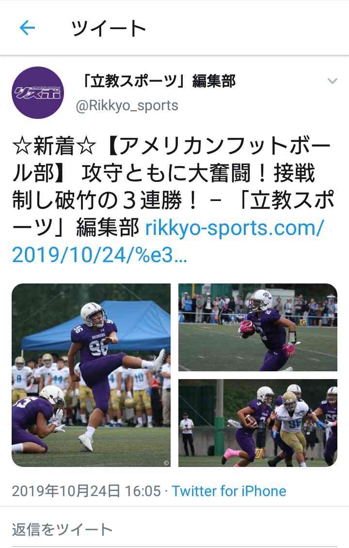 《内部資料入手》立教アメフト部でも女性風呂盗撮発覚　慶應と違い「非公表」