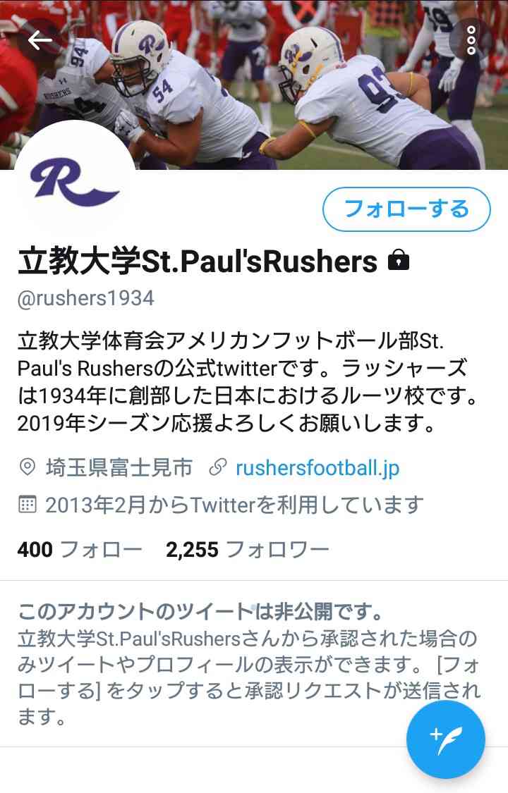 《内部資料入手》立教アメフト部でも女性風呂盗撮発覚　慶應と違い「非公表」