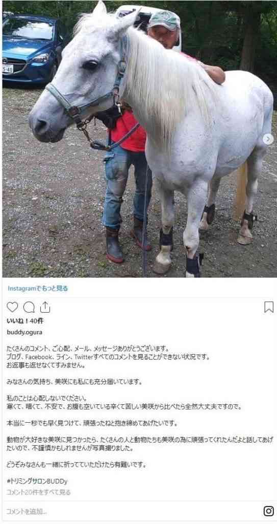 山梨小1女児不明、大規模な捜索を打ち切り　延べ1700人の捜索活動も実らず「従事した者一同、心を痛めている」