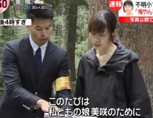 山梨小1女児不明、大規模な捜索を打ち切り　延べ1700人の捜索活動も実らず「従事した者一同、心を痛めている」