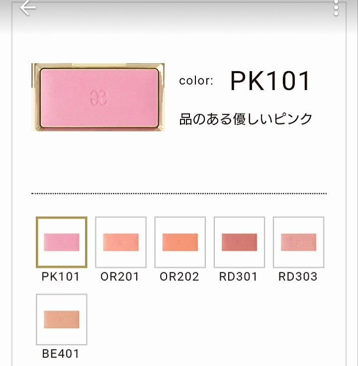 ピンクメイクにおすすめのコスメを教えて下さい