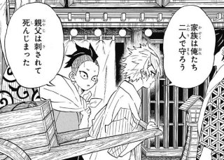 「鬼滅の刃」好きな人〜！！Part5