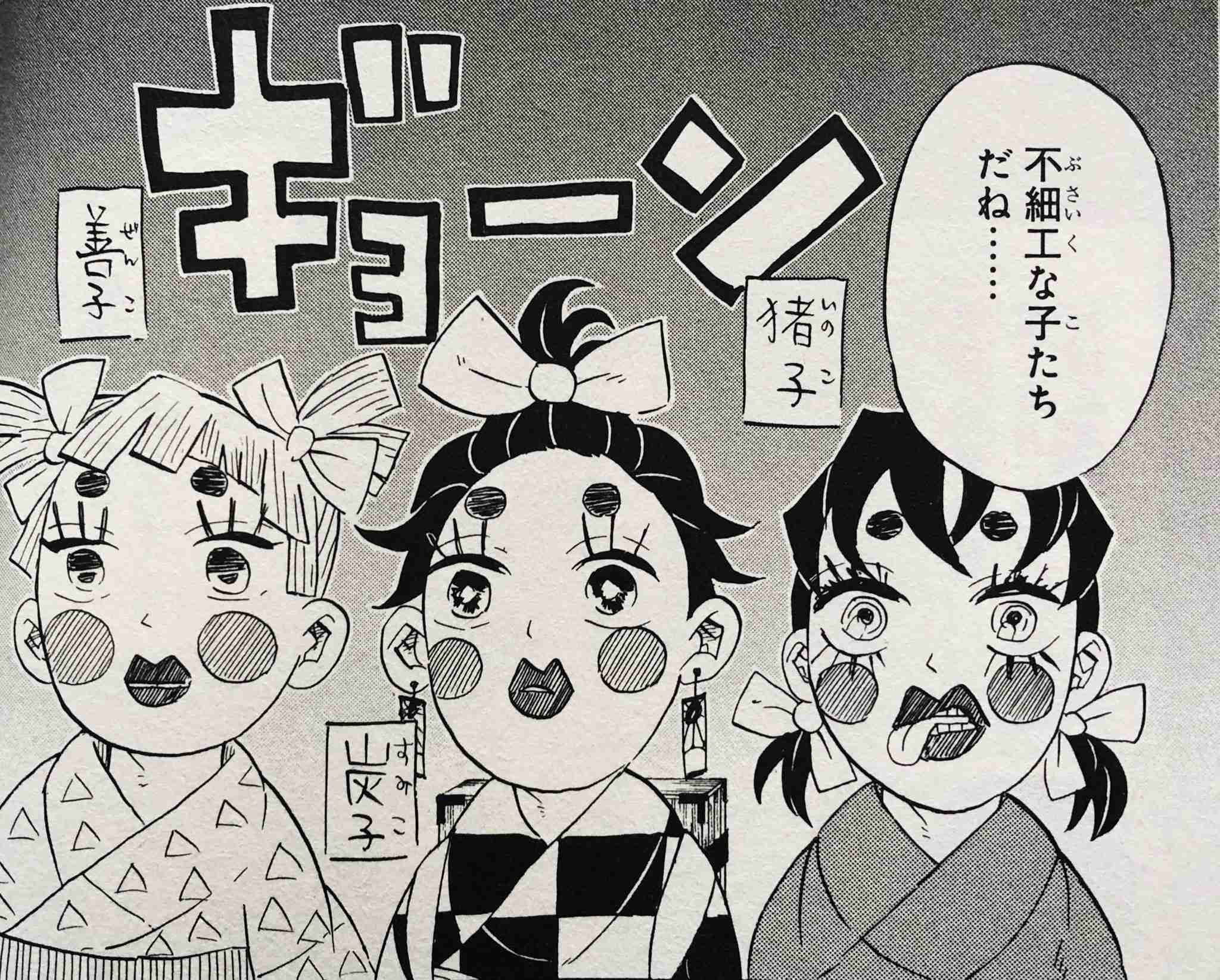 「鬼滅の刃」好きな人〜！！Part5