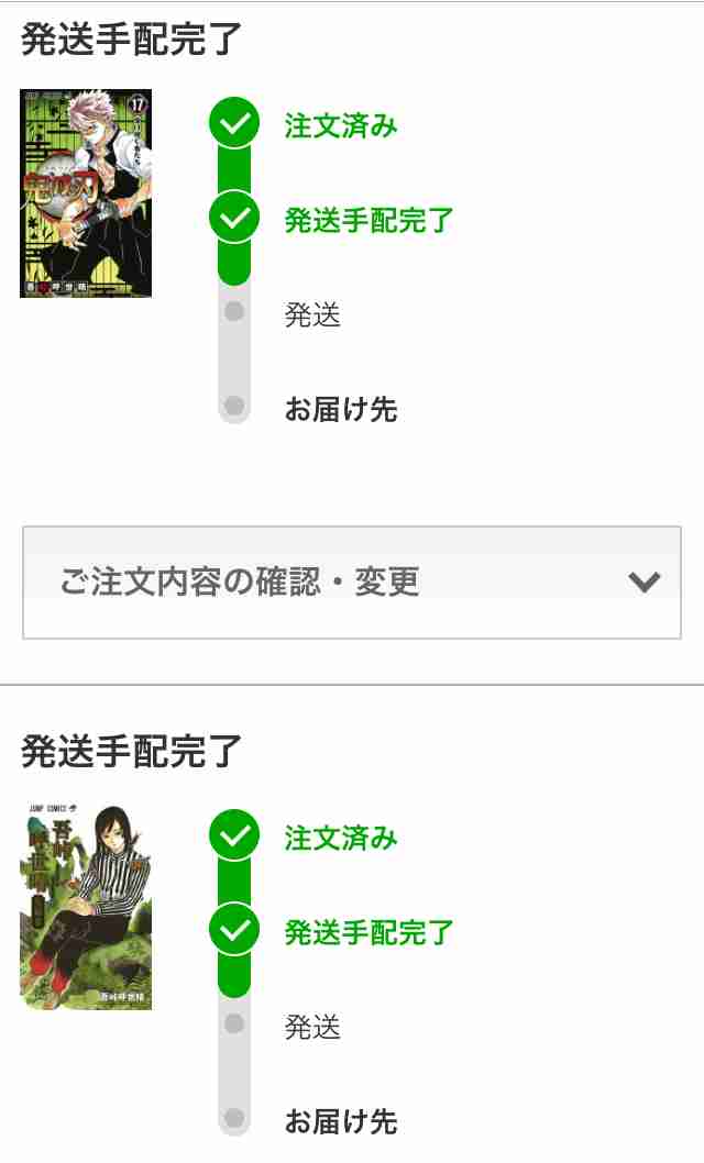 「鬼滅の刃」好きな人〜！！Part5