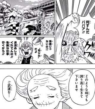 「鬼滅の刃」好きな人〜!!Part5