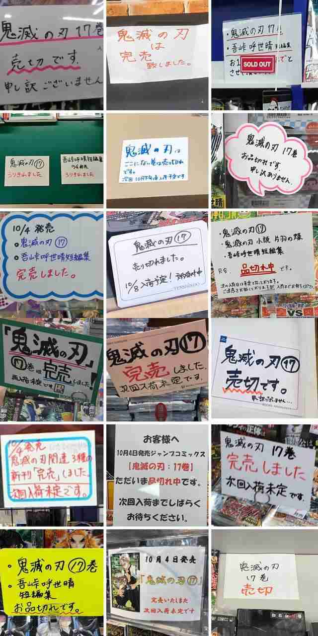 「鬼滅の刃」好きな人〜!!Part5