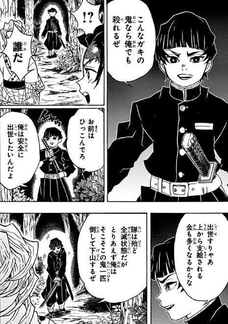 「鬼滅の刃」好きな人〜!!Part5