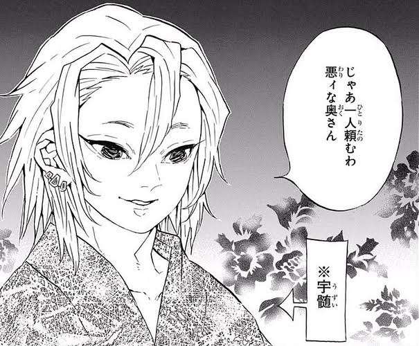 「鬼滅の刃」好きな人〜!!Part5