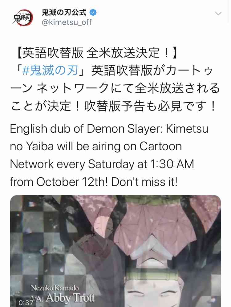 「鬼滅の刃」好きな人〜!!Part5
