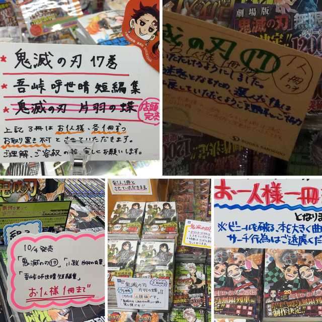 「鬼滅の刃」好きな人〜!!Part5