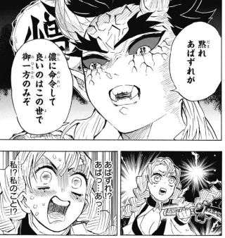 「鬼滅の刃」好きな人〜!!Part5