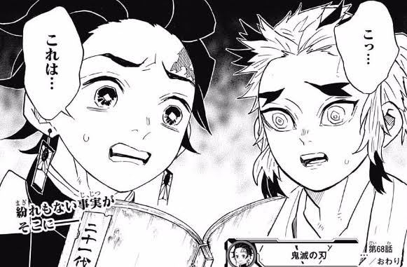 「鬼滅の刃」好きな人〜!!Part5