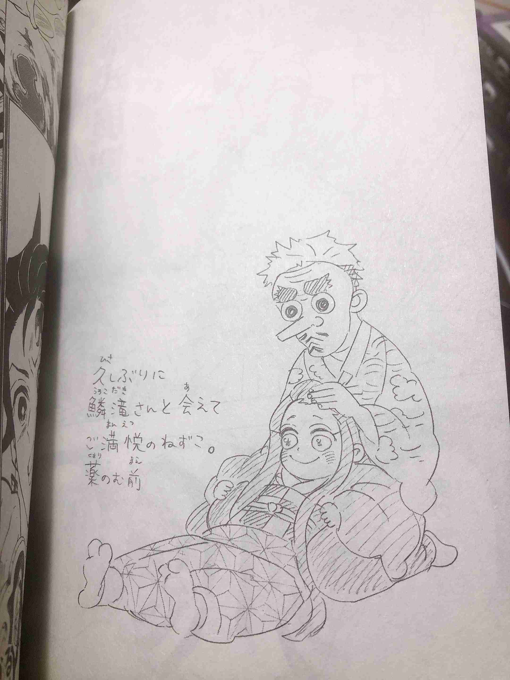 「鬼滅の刃」好きな人〜!!Part5
