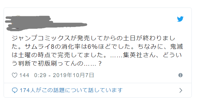 「鬼滅の刃」好きな人〜!!Part5