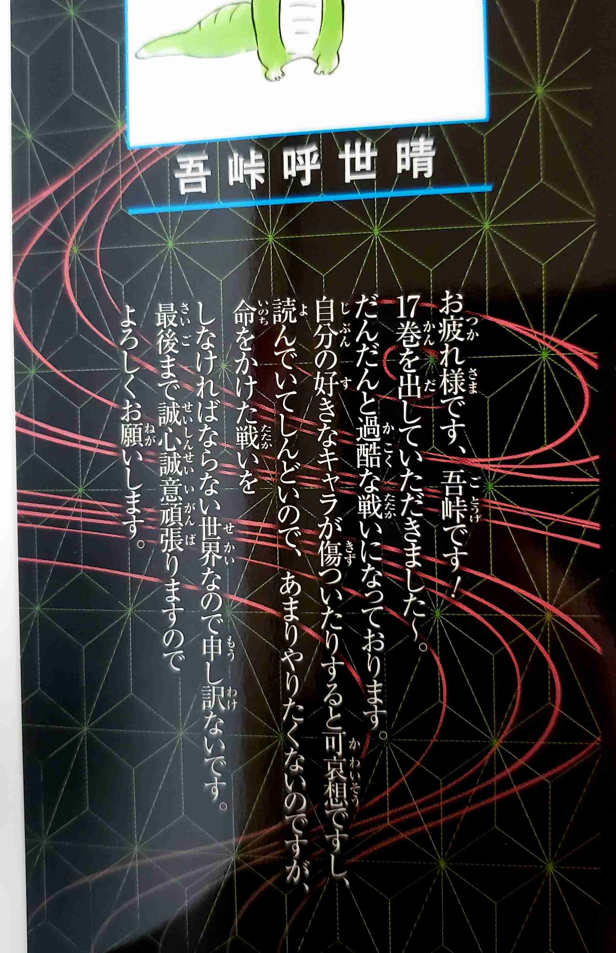 「鬼滅の刃」好きな人〜！！Part5