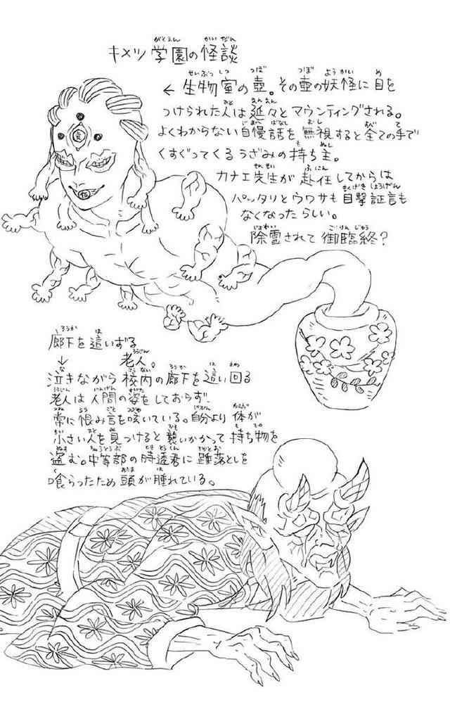 「鬼滅の刃」好きな人〜!!Part5