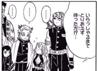 「鬼滅の刃」好きな人〜！！Part5