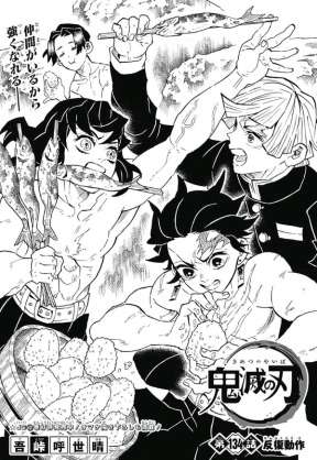 「鬼滅の刃」好きな人〜!!Part5