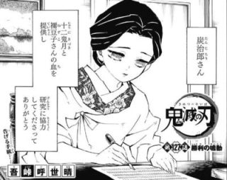 「鬼滅の刃」好きな人〜！！Part5