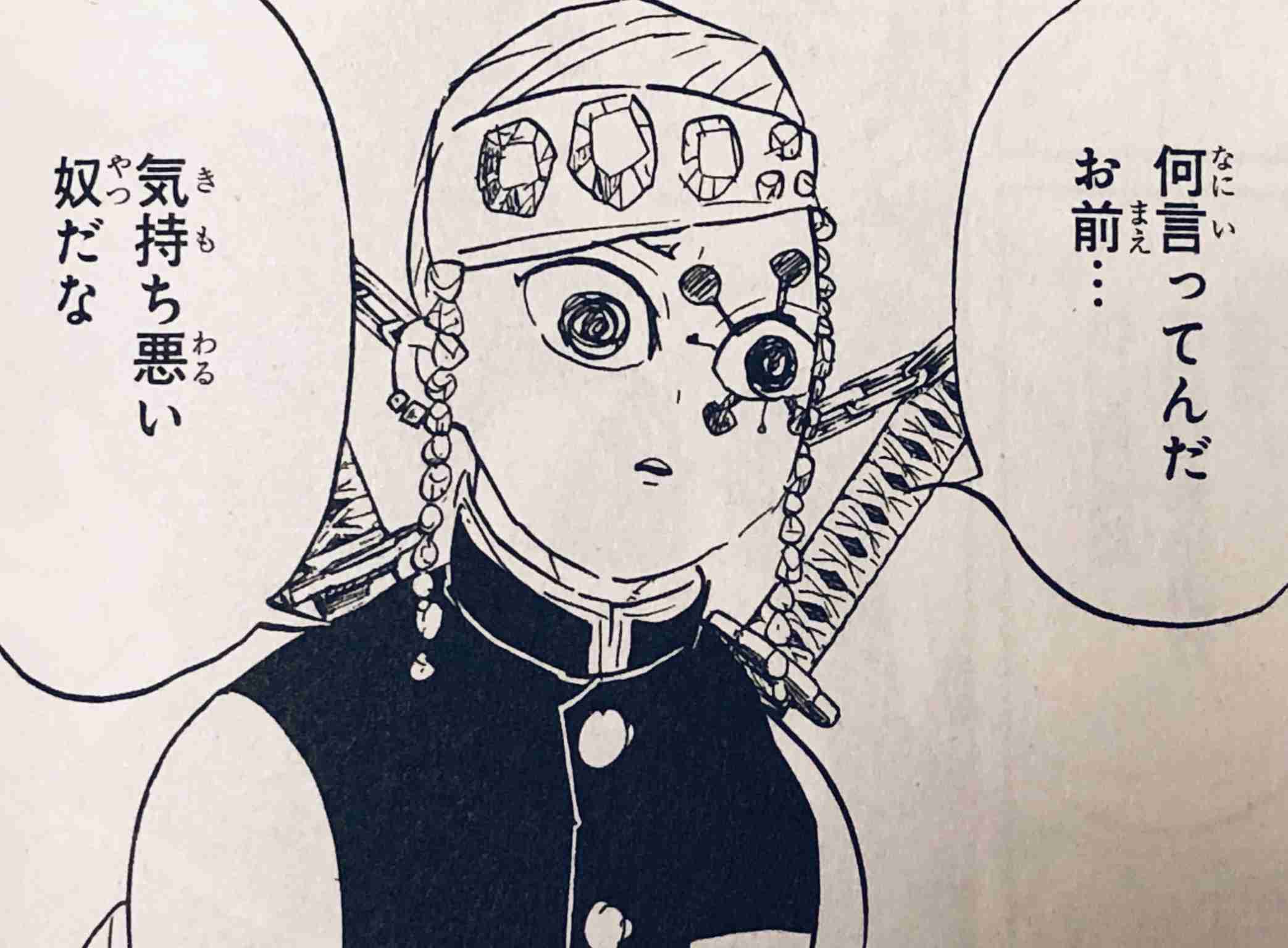 「鬼滅の刃」好きな人〜！！Part5