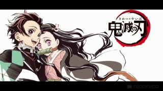 「鬼滅の刃」好きな人〜！！Part5