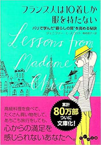 🔴洋服を買う時のポイント🔴