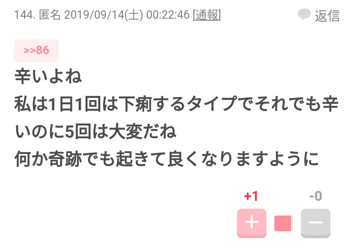 ガル民に言われて嬉しかった・楽しかったこと