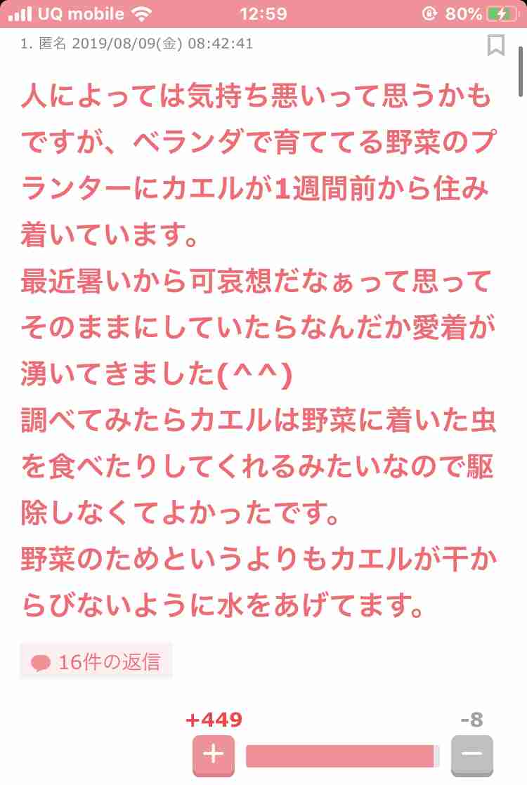 ガル民に言われて嬉しかった・楽しかったこと