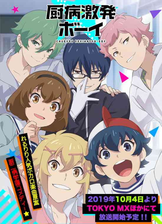 【2019 秋】今期アニメの話