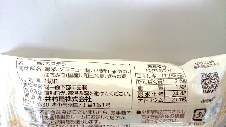 カステラ好きな人