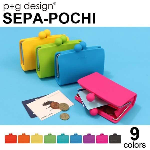 小銭入れを探しています